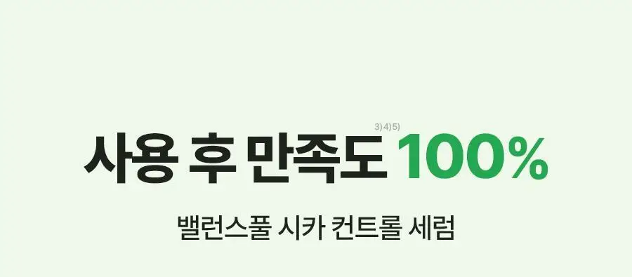 [코르티스PICK]토리든 밸런스풀 시카 컨트롤 세럼 50ml 한정 리필 기획 (+리필 50ml+패드 10매) 상세페이지 38